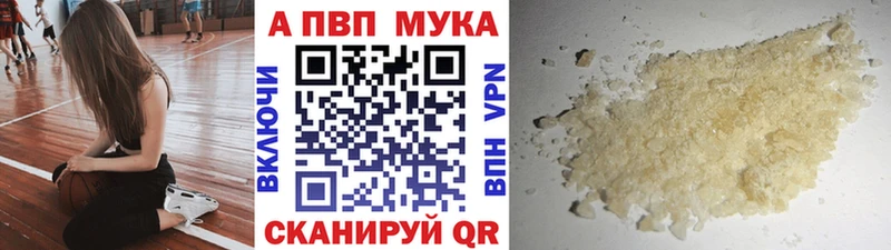 Alfa_PVP мука  где найти   Свободный 