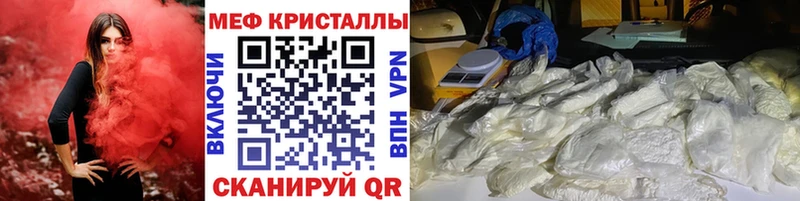 Меф  Свободный