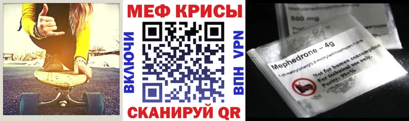 Мефедрон 4 MMC  где купить наркоту  Свободный 